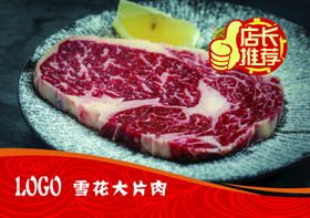 烤肉灯箱