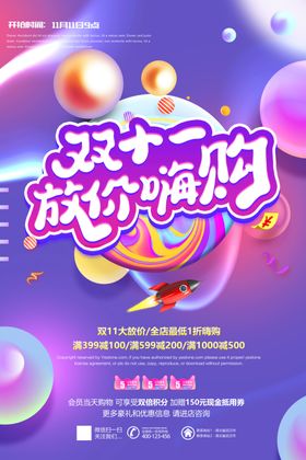 活动大促销降价