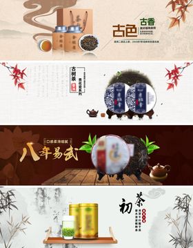 淘宝茶叶