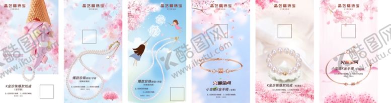 编号：95160210081106223542【酷图网】源文件下载-微信群发清新樱花自然通透浪漫风