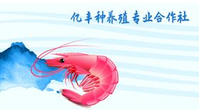 养殖水产名片