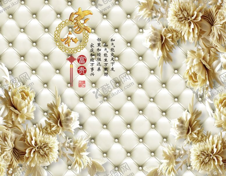 编号：21274305120836143748【酷图网】源文件下载-家和万事兴