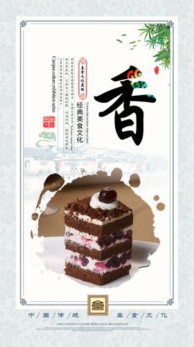蛋糕
