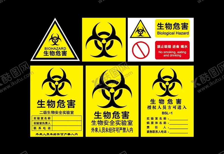 编号：68530010181718116606【酷图网】源文件下载-医院生物危害标识牌警示牌