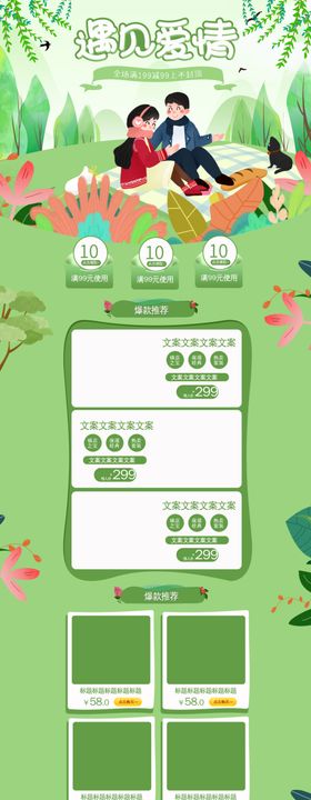 情人节PC端首页