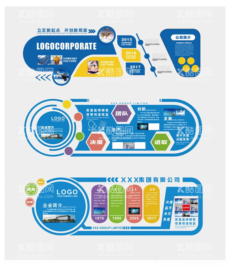 编号：65715802030517468226【酷图网】源文件下载-企业文化墙背景墙