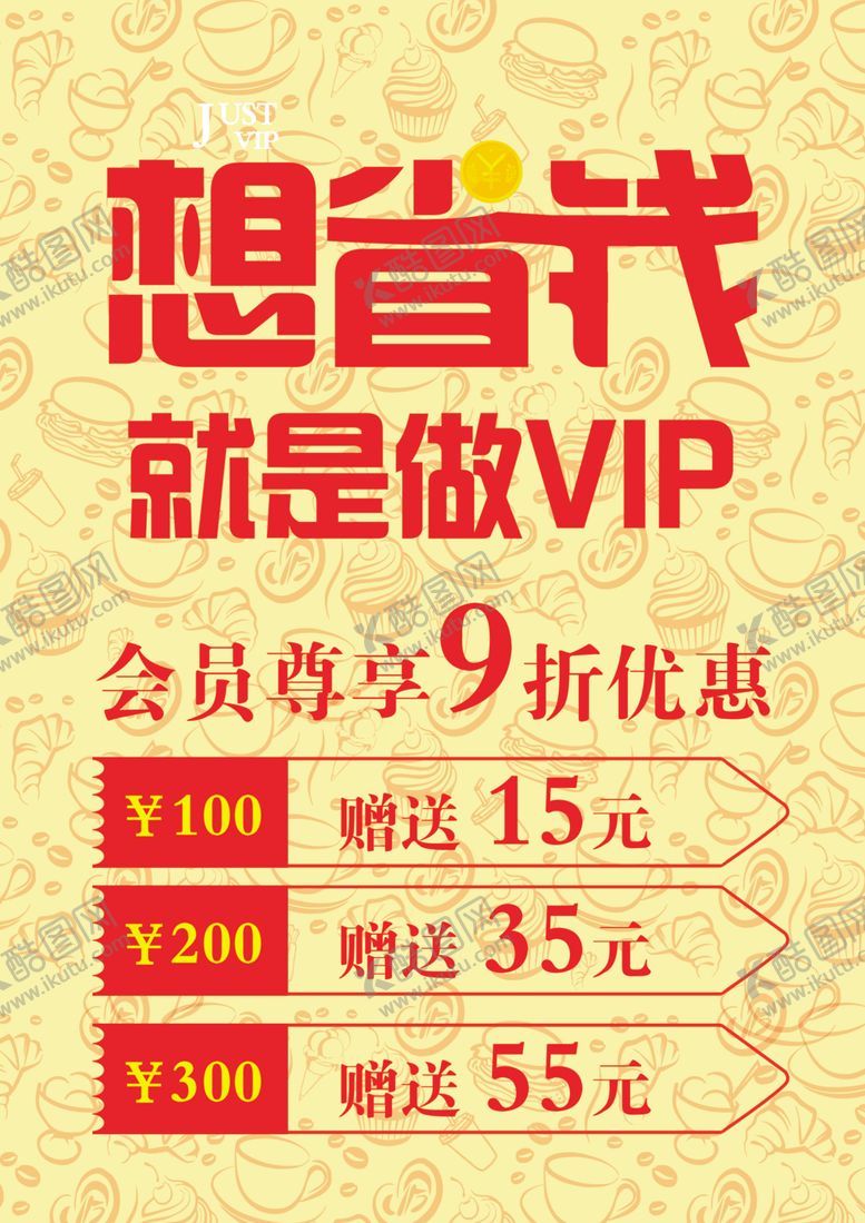 编号：82018605082104307853【酷图网】源文件下载-宣传页标签