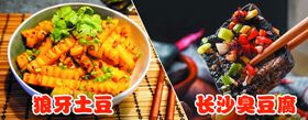 土豆生菜玉米