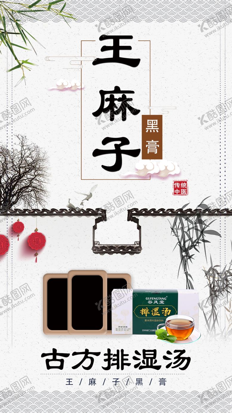 编号：88746804290004347045【酷图网】源文件下载-膏药