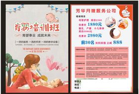 育婴彩页