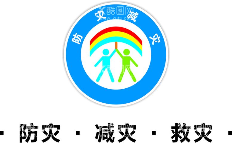 编号：69327711282351024867【酷图网】源文件下载-防灾减灾logo台风知识