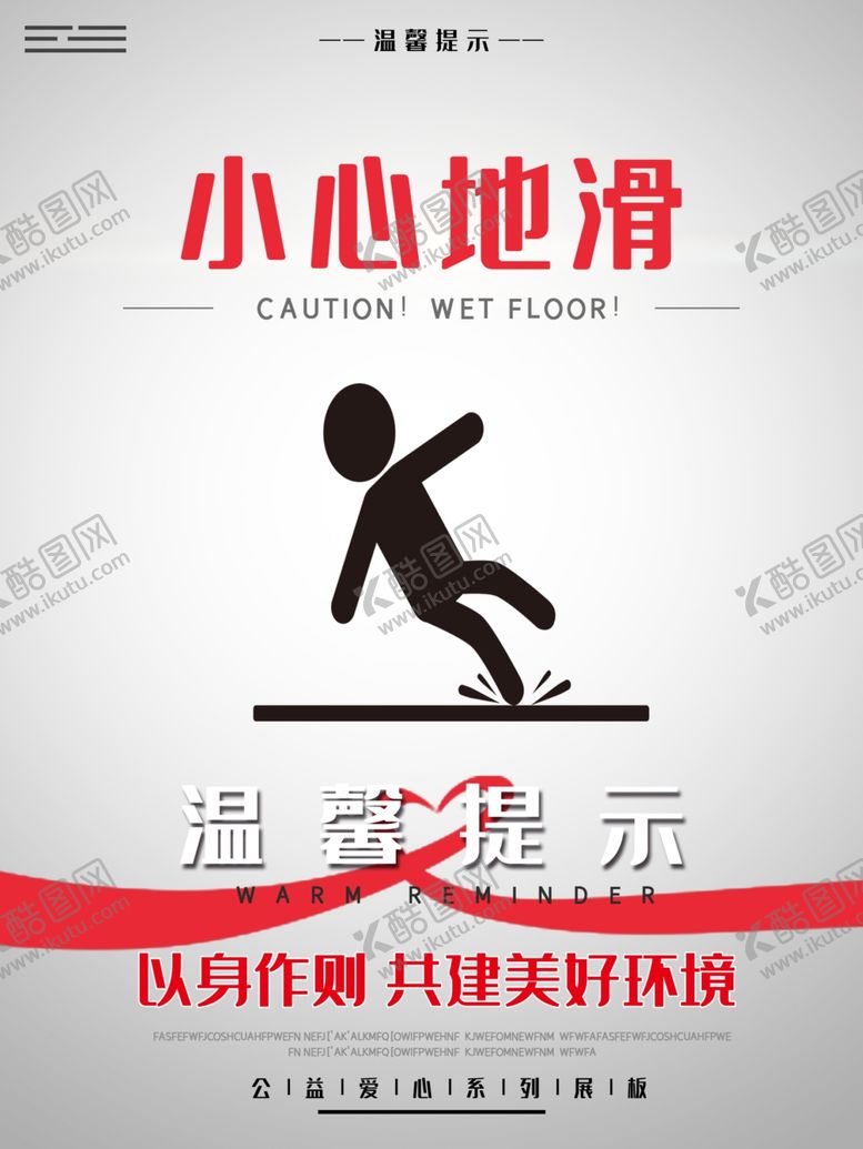 编号：68849905070120274322【酷图网】源文件下载-请勿吸烟