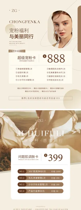 美业
