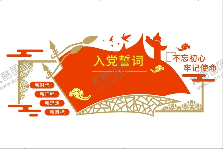 编号：26433310310629143972【酷图网】源文件下载-文化墙