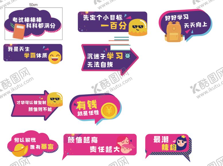 编号：71634312070156247621【酷图网】源文件下载-手举牌