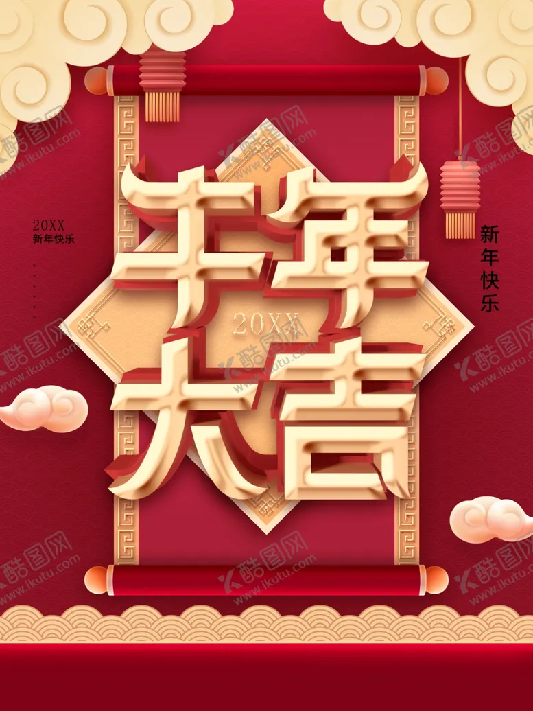 编号：28931410062238502549【酷图网】源文件下载-牛年大吉