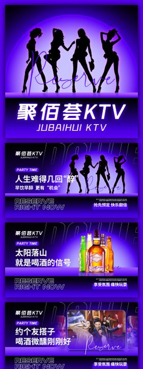活动邀约长图