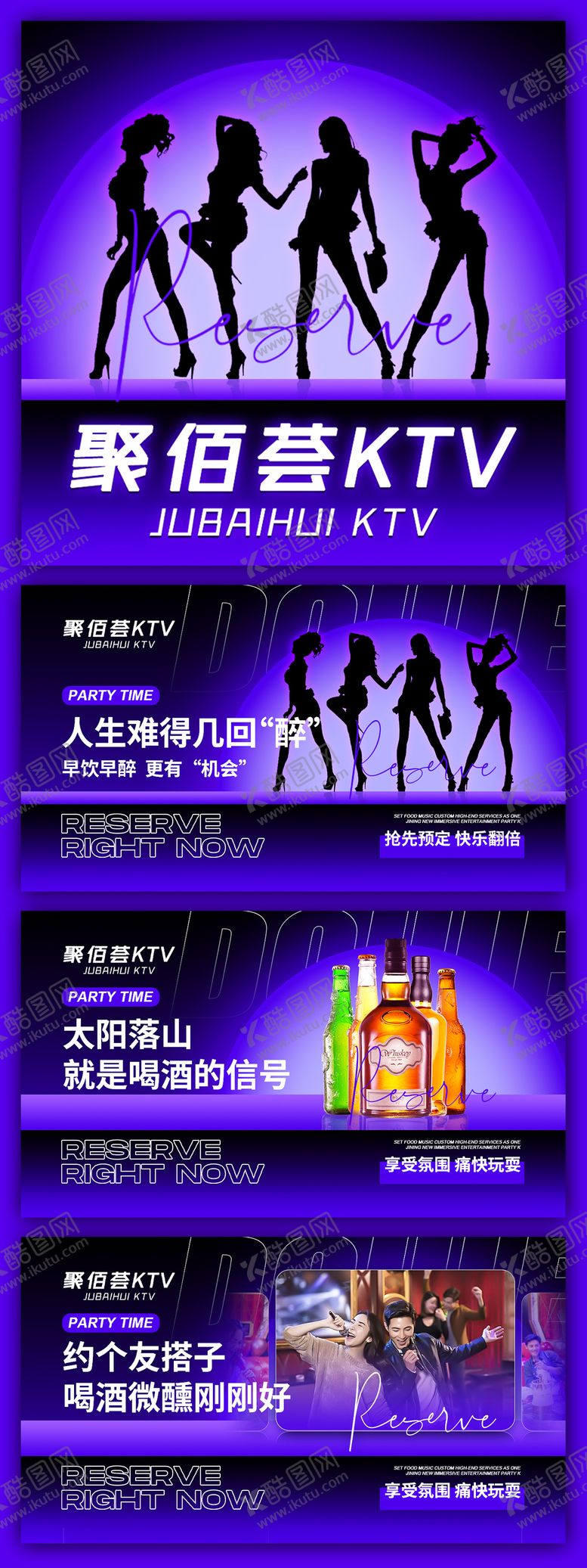 编号：38536210262049568381【酷图网】源文件下载-酒吧邀约长图
