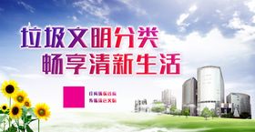 编号：31465209250309425873【酷图网】源文件下载-创建文明城市垃圾分类宣传海报