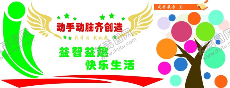 编号：51781610111923361386【酷图网】源文件下载-幼儿园造型墙