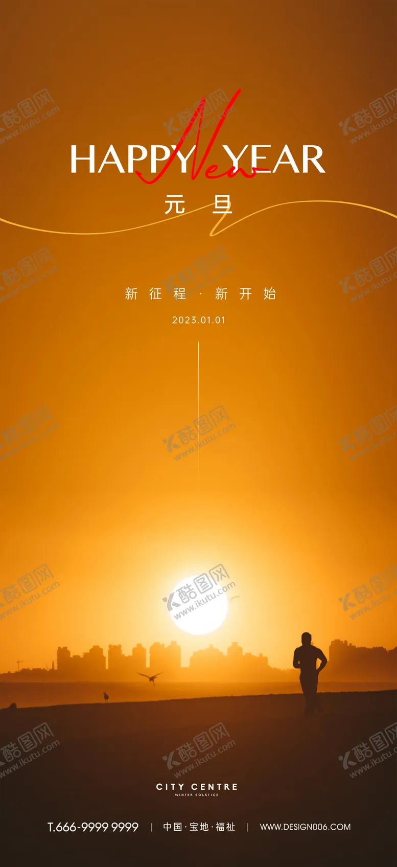 编号：24280401110038056385【酷图网】源文件下载-房地产元旦新年海报