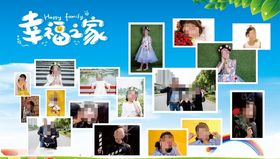 幸福之家