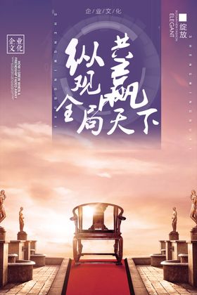 企业文化海报合作共赢商壁画挂画工厂展板