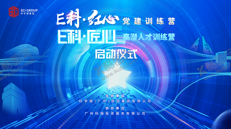 编号：59442506121214369119【酷图网】源文件下载-E科匠心党建训练营