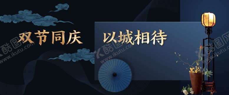 编号：15531706262255265730【酷图网】源文件下载-中国风