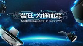 家电海报