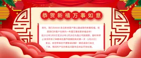 春节放假通知海报2021过年