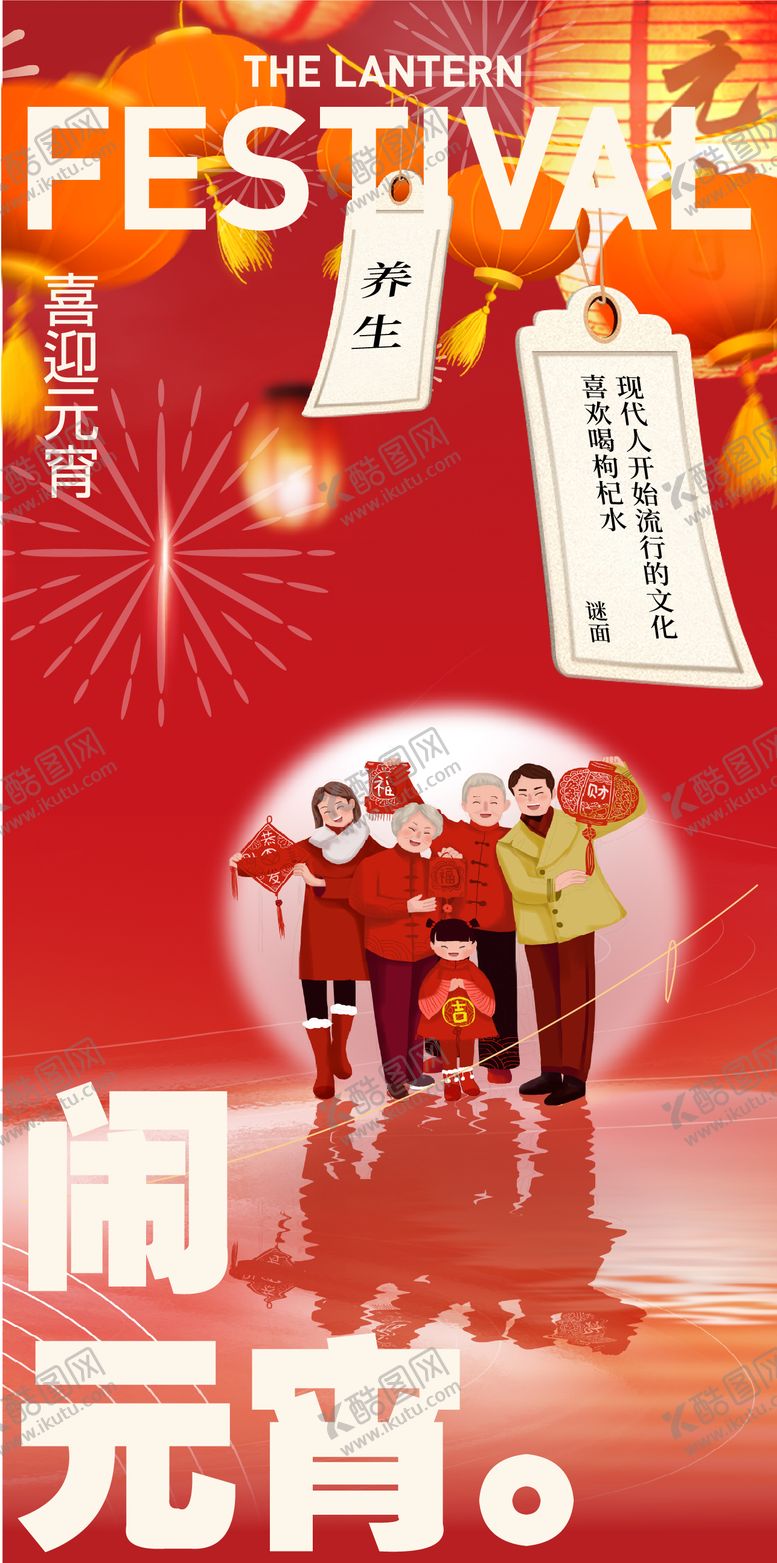 编号：67299902160210442161【酷图网】源文件下载-海报