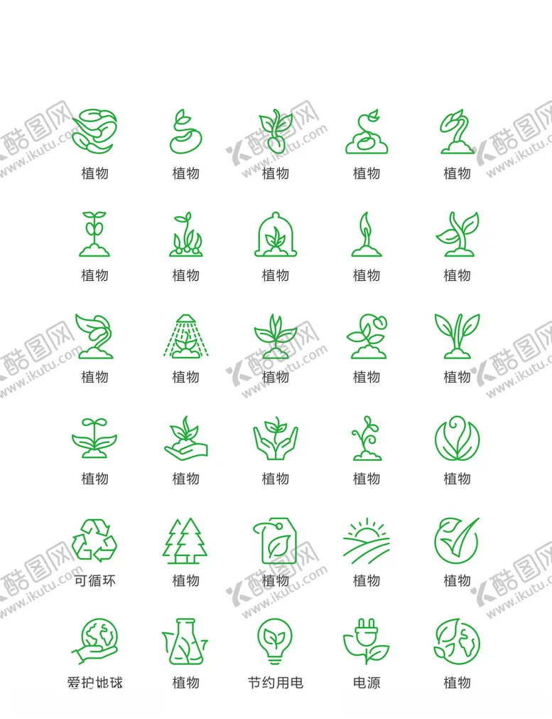 编号：15350003150348043416【酷图网】源文件下载-绿色图标