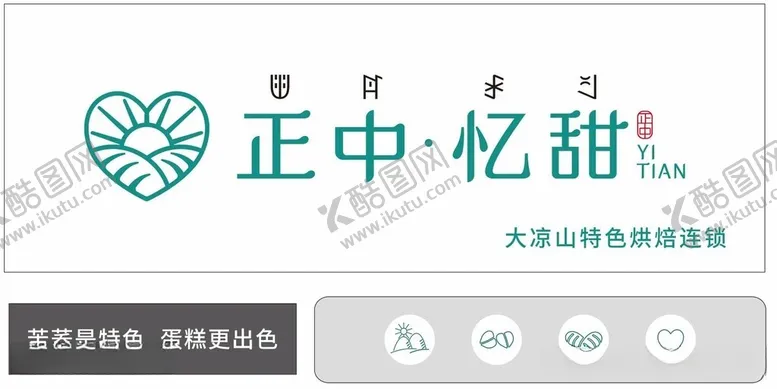 编号：99955112142112218643【酷图网】源文件下载-正中忆甜