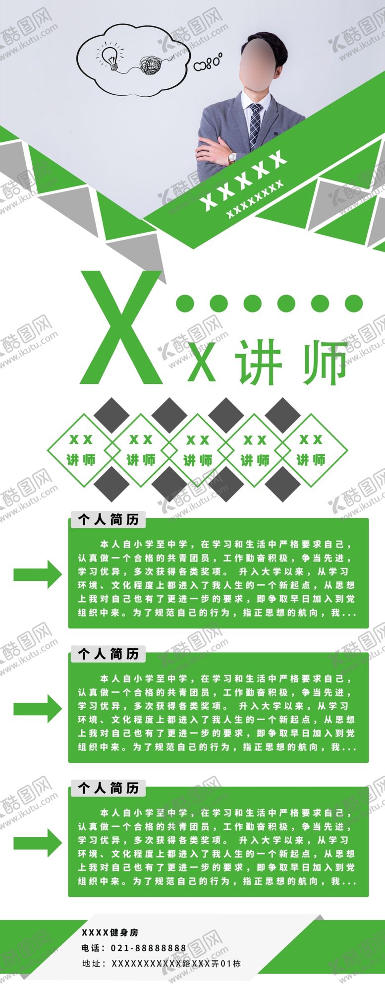 编号：94006212081530214659【酷图网】源文件下载-展架模版