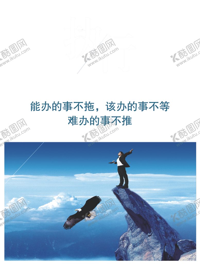 编号：71327204190749359017【酷图网】源文件下载-执行