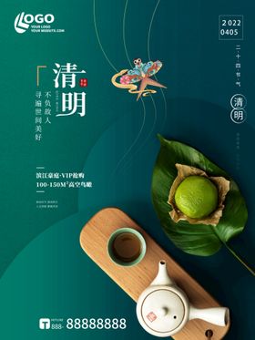 清明节水墨风背景古典