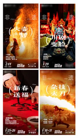 购物中心主非遗传承传统文化海报