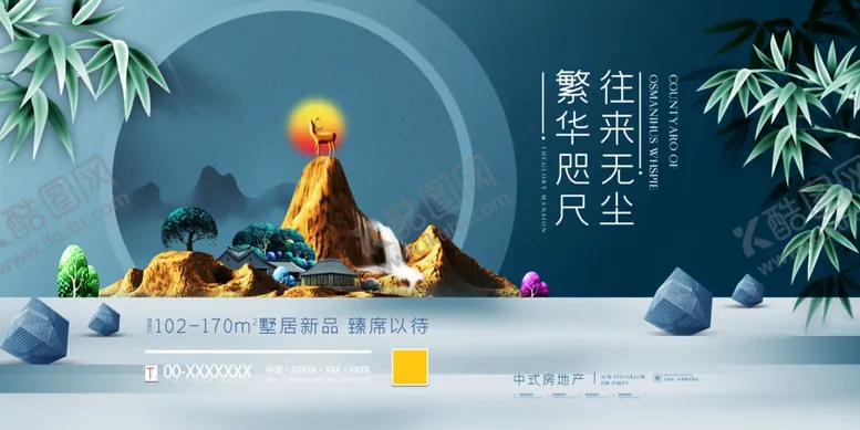 编号：65602209182302324122【酷图网】源文件下载-房地产