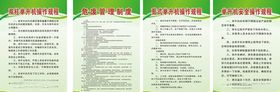 双柱举升机操作规程