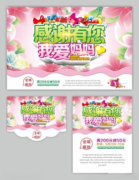 母亲节感怀恩DM朋友圈