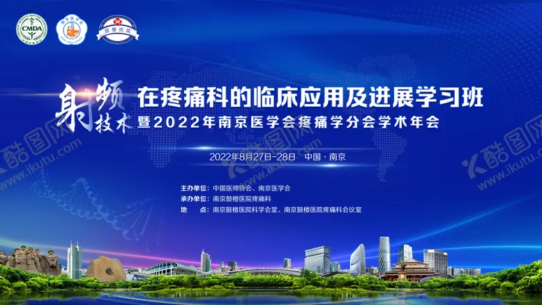 编号：21563802271734051422【酷图网】源文件下载-医疗会议背景