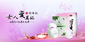 化妆品