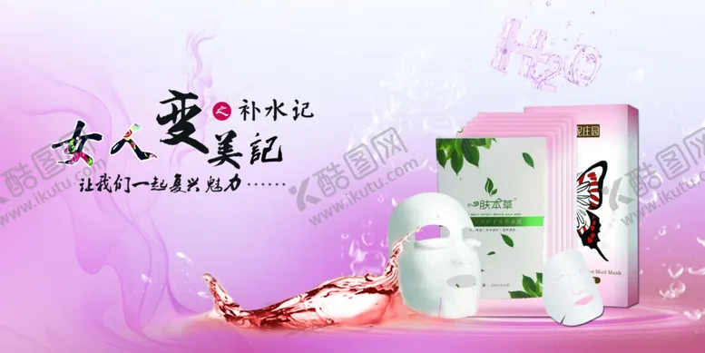 编号：57653206301542172265【酷图网】源文件下载-化妆品