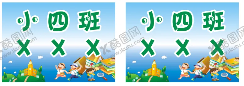 编号：54609411061144054620【酷图网】源文件下载-接送牌