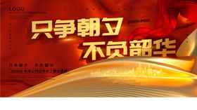 年会誓师大公司牛转乾坤