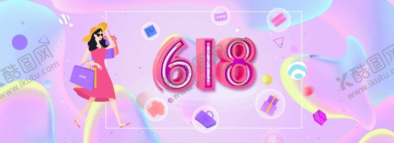 编号：19074906250720085214【酷图网】源文件下载-618海报