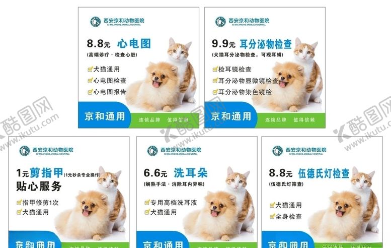 编号：85045209101712032884【酷图网】源文件下载-萌宠