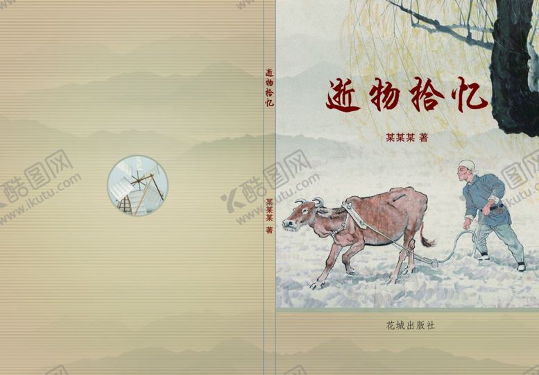 编号：72472711012124375942【酷图网】源文件下载-封面