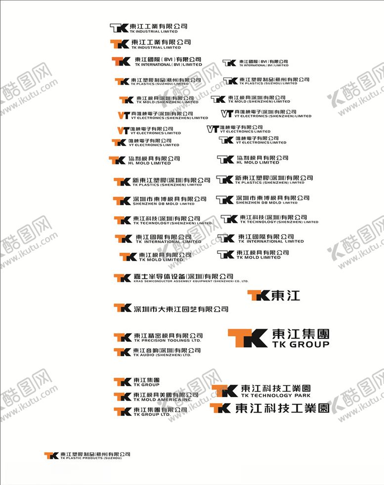 编号：53422207141234471029【酷图网】源文件下载-五金模具公司标志